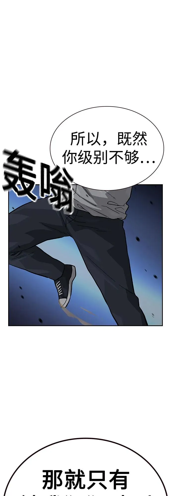 [第2季] 第52话 第80页