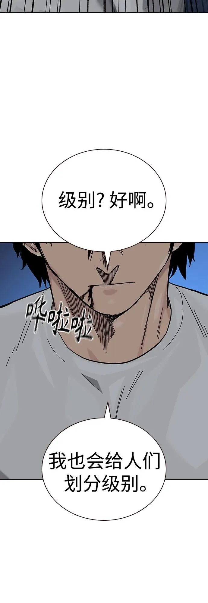 [第2季] 第52话 第86页