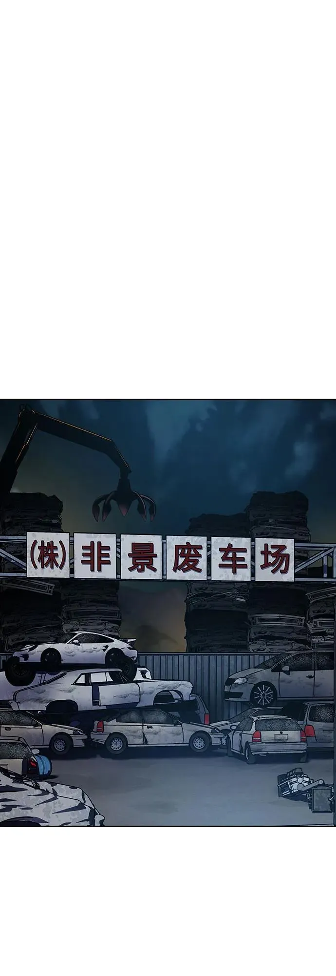 [第2季] 第53话 第2页