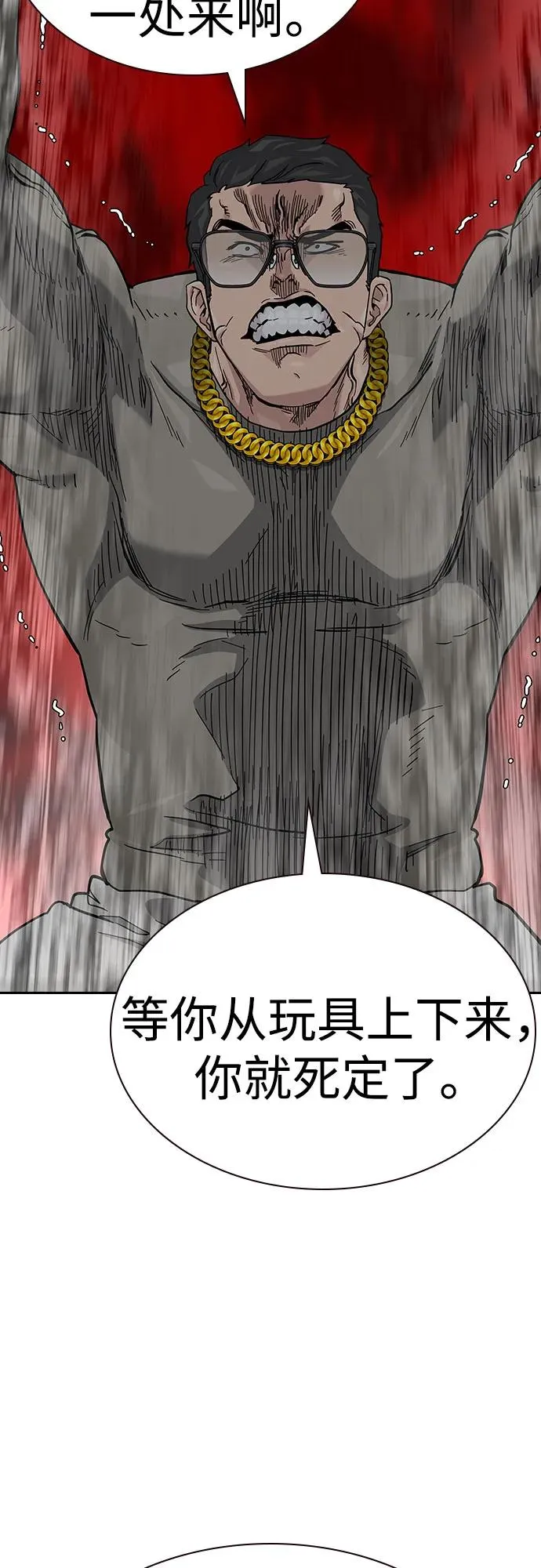 [第2季] 第53话 第5页