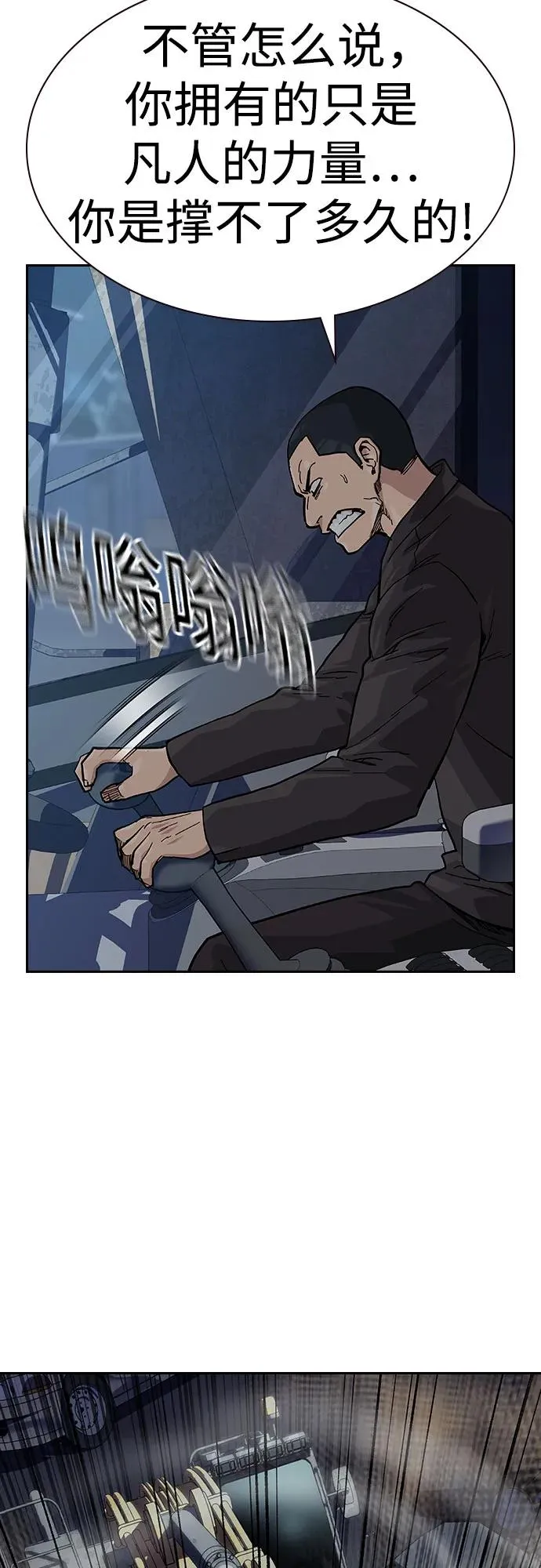 [第2季] 第53话 第6页