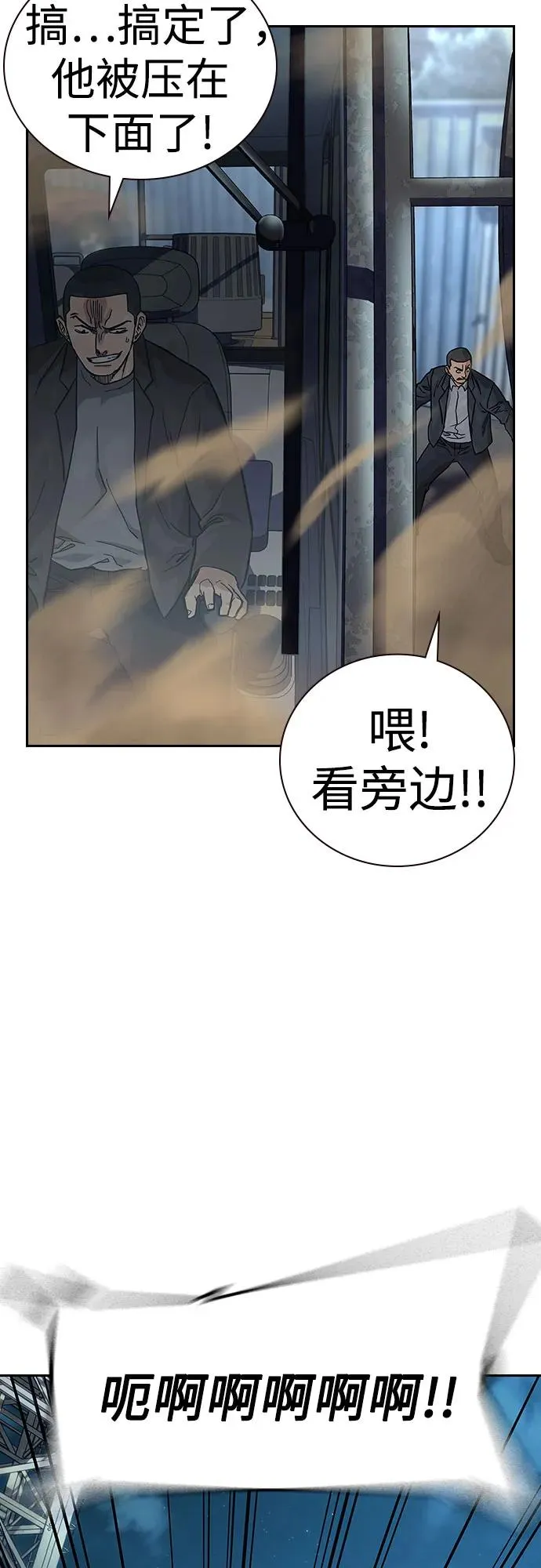 [第2季] 第53话 第8页