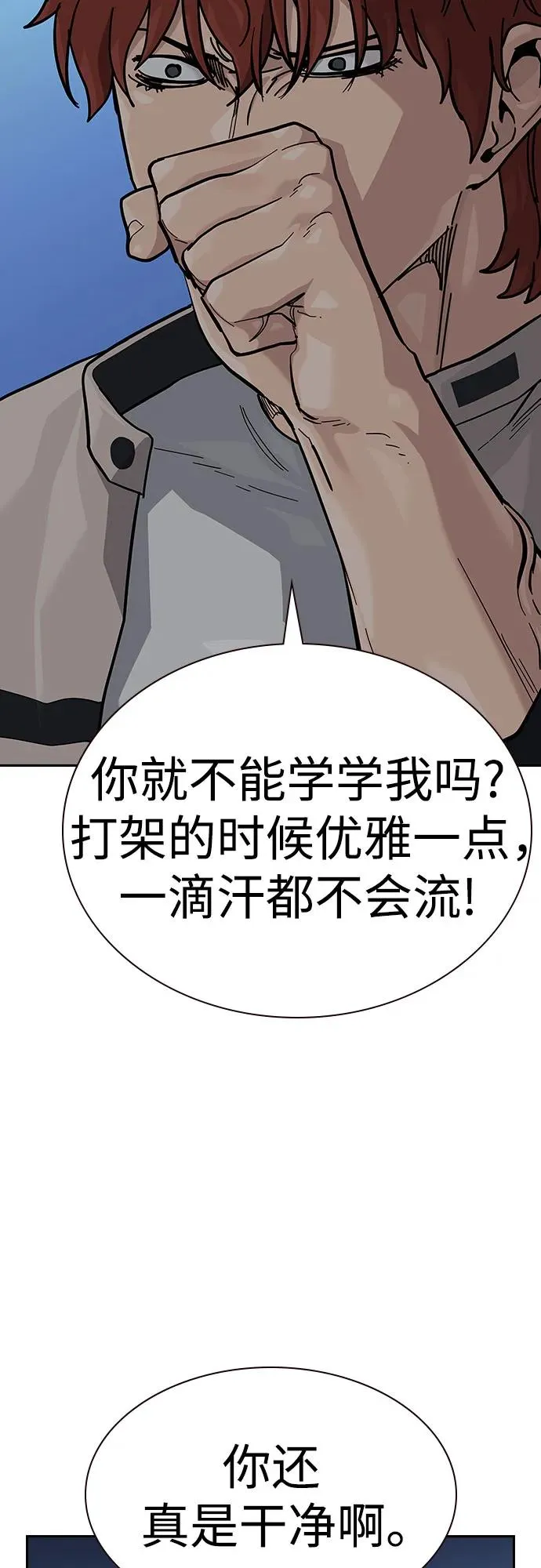 [第2季] 第53话 第20页