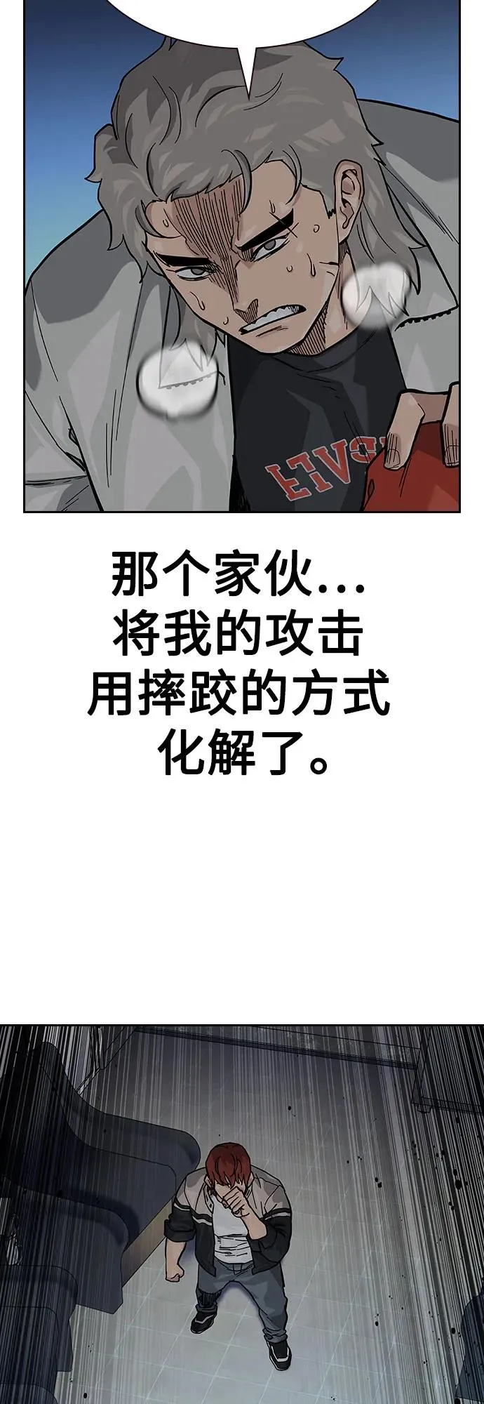 [第2季] 第53话 第21页