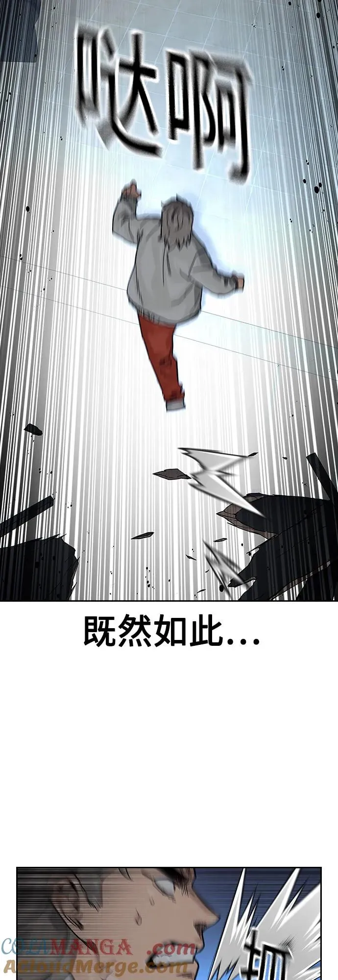 [第2季] 第53话 第22页