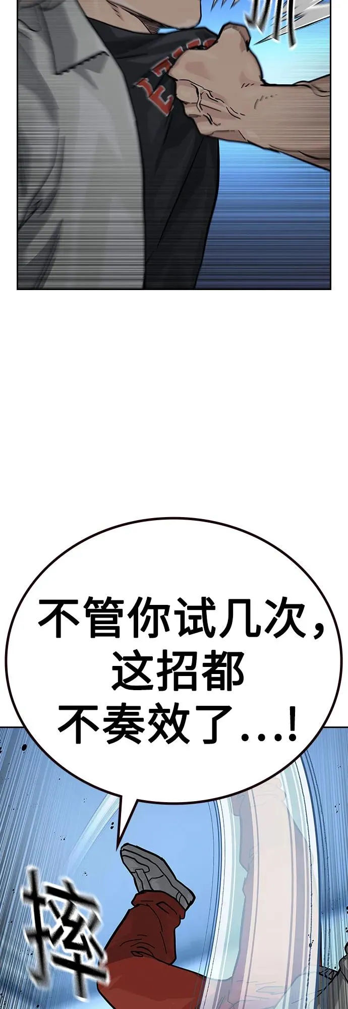 [第2季] 第53话 第23页