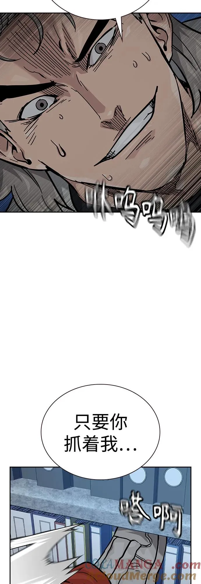 [第2季] 第53话 第25页