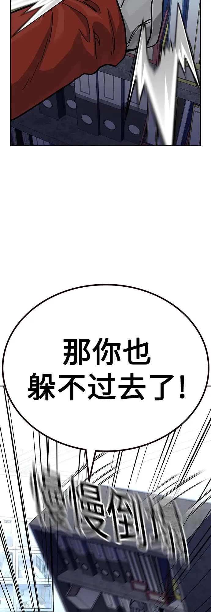 [第2季] 第53话 第26页