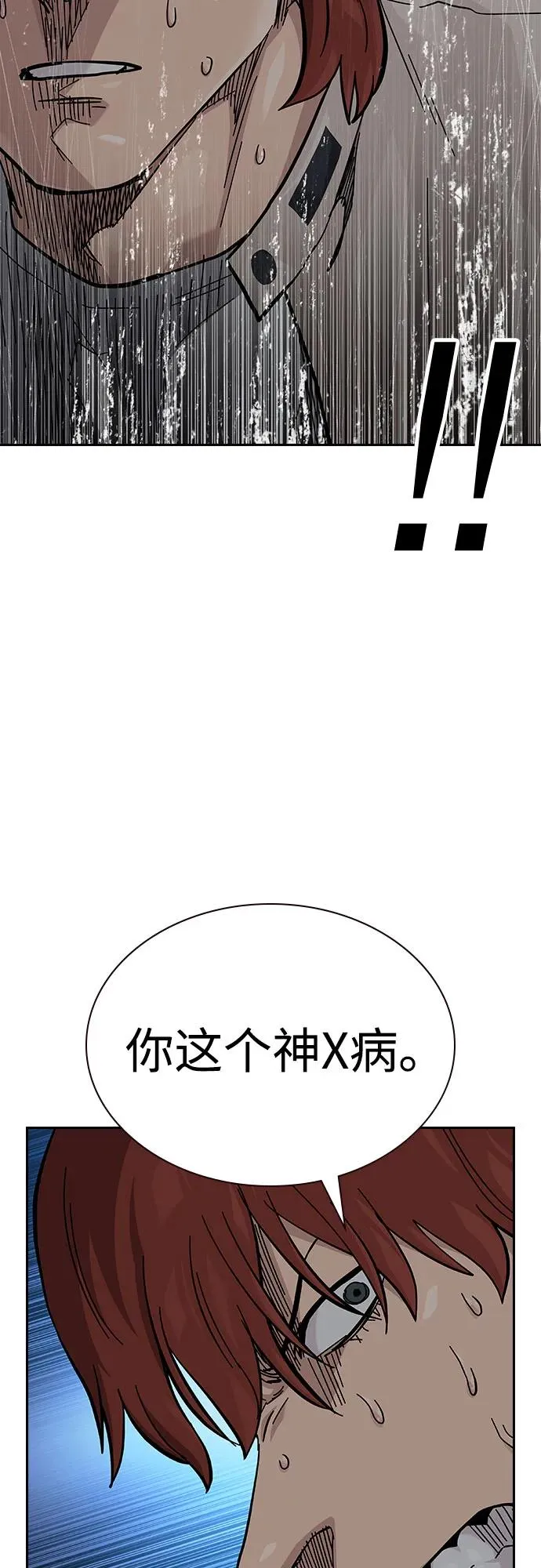 [第2季] 第53话 第32页