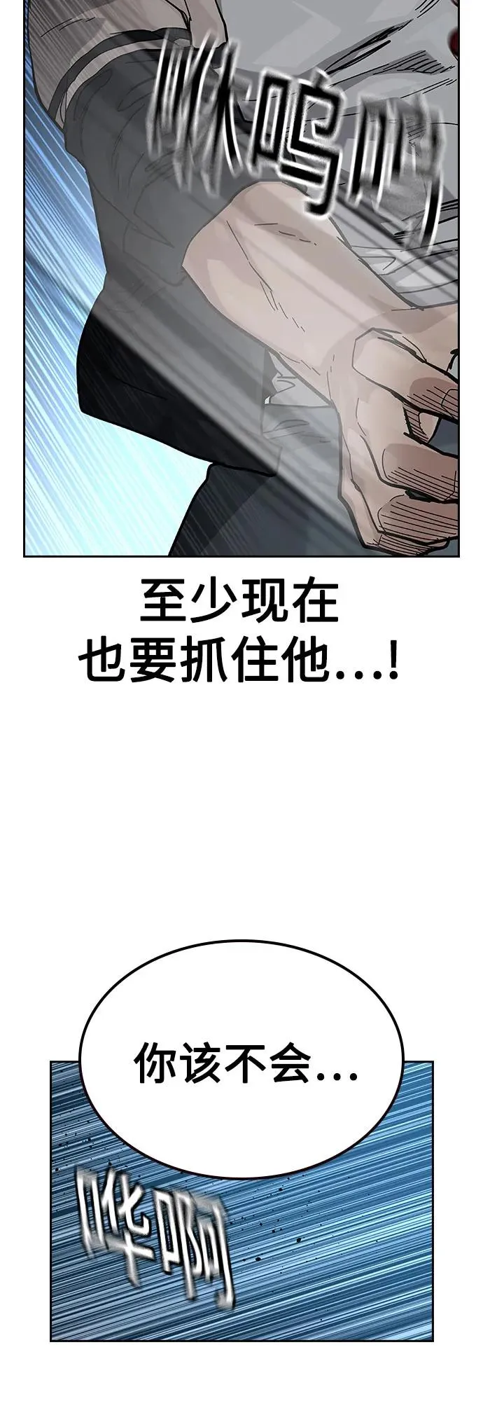 [第2季] 第53话 第35页
