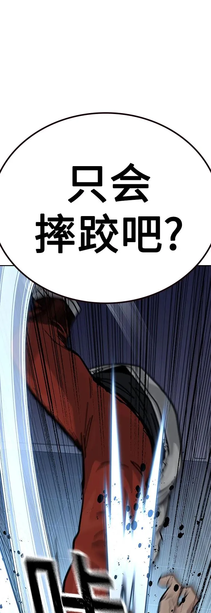 [第2季] 第53话 第36页