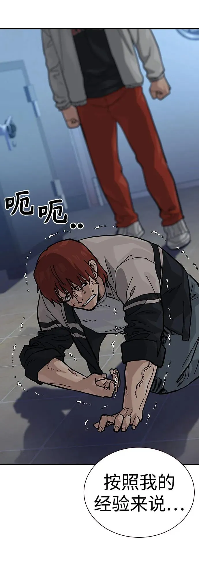 [第2季] 第53话 第38页
