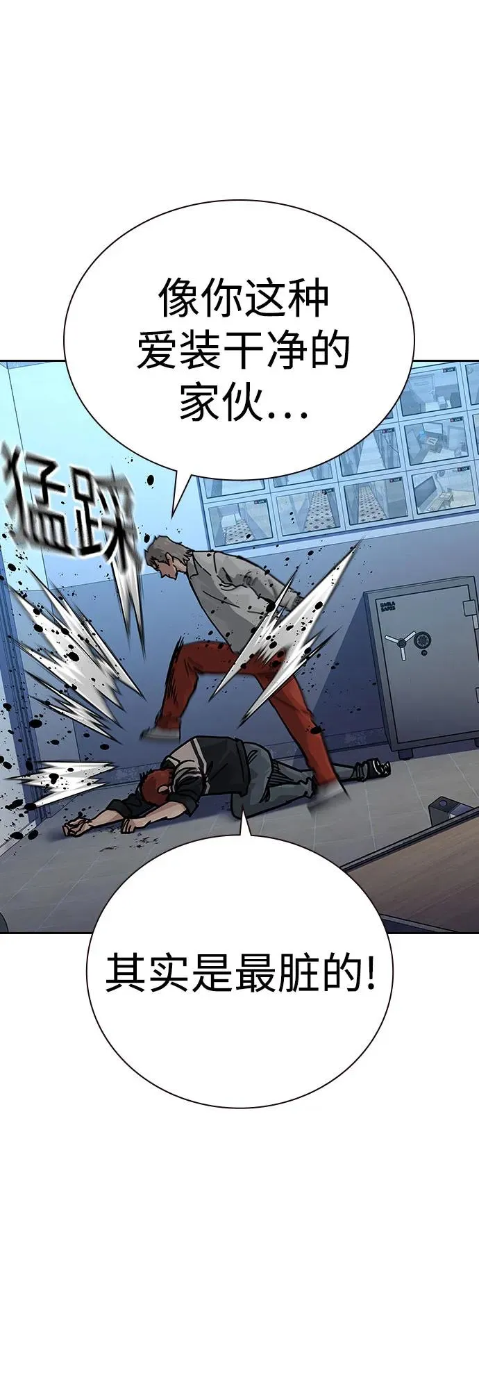 [第2季] 第53话 第39页