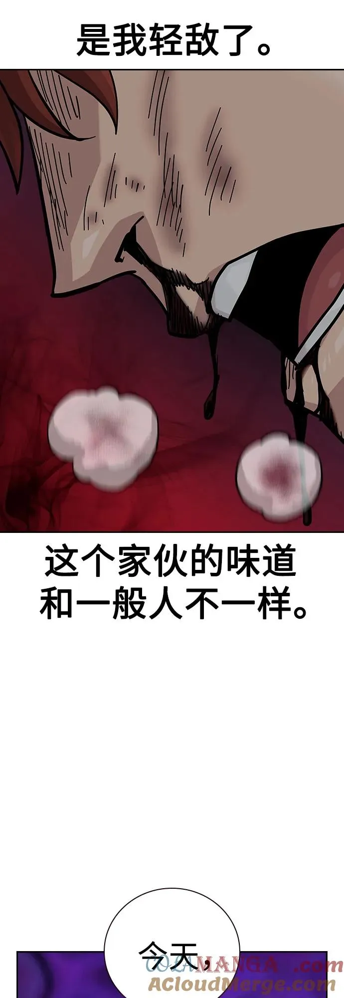 [第2季] 第53话 第40页