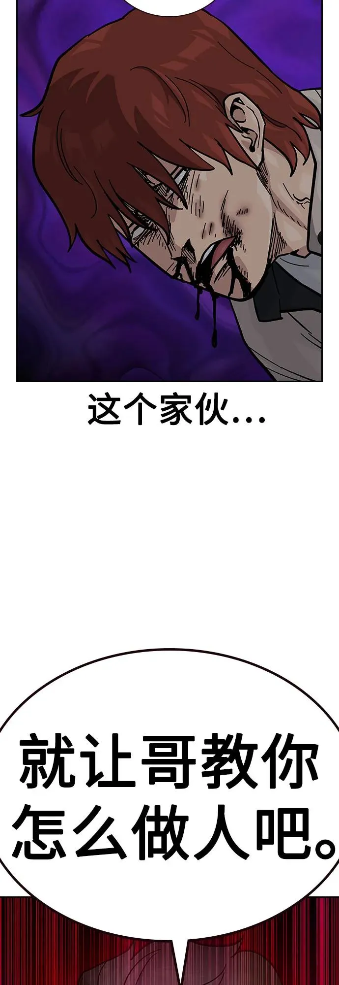[第2季] 第53话 第41页