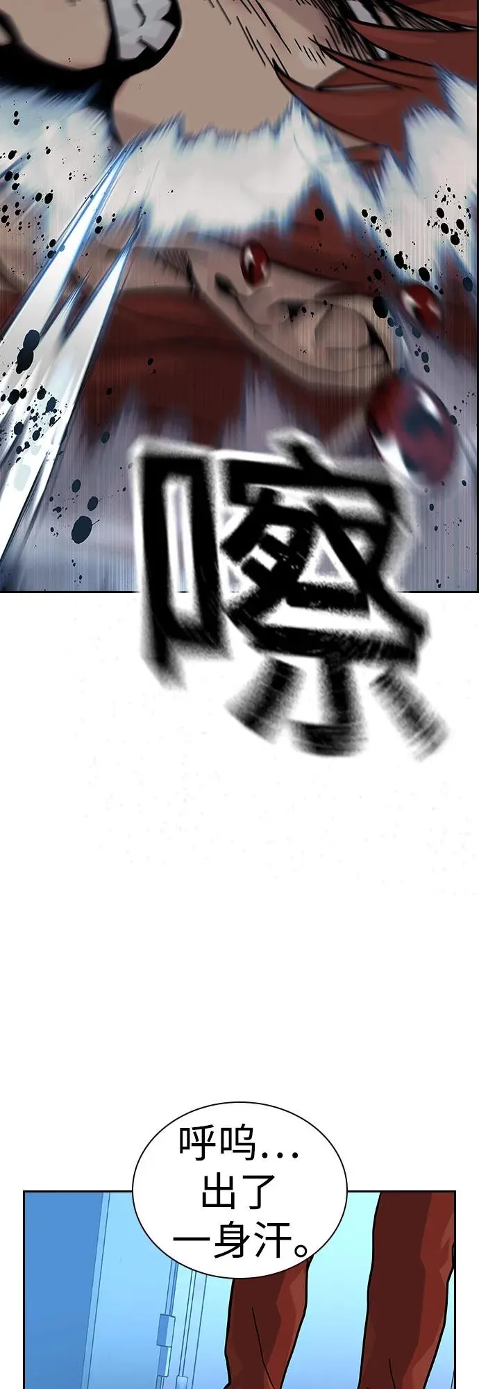 [第2季] 第53话 第44页