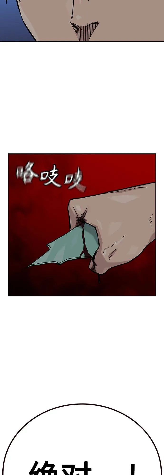 [第2季] 第53话 第53页