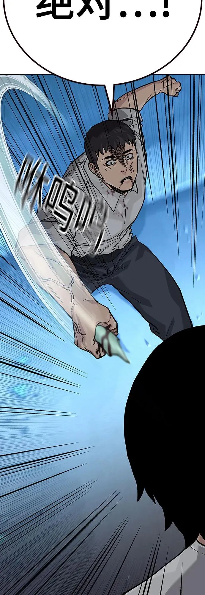 [第2季] 第53话 第54页