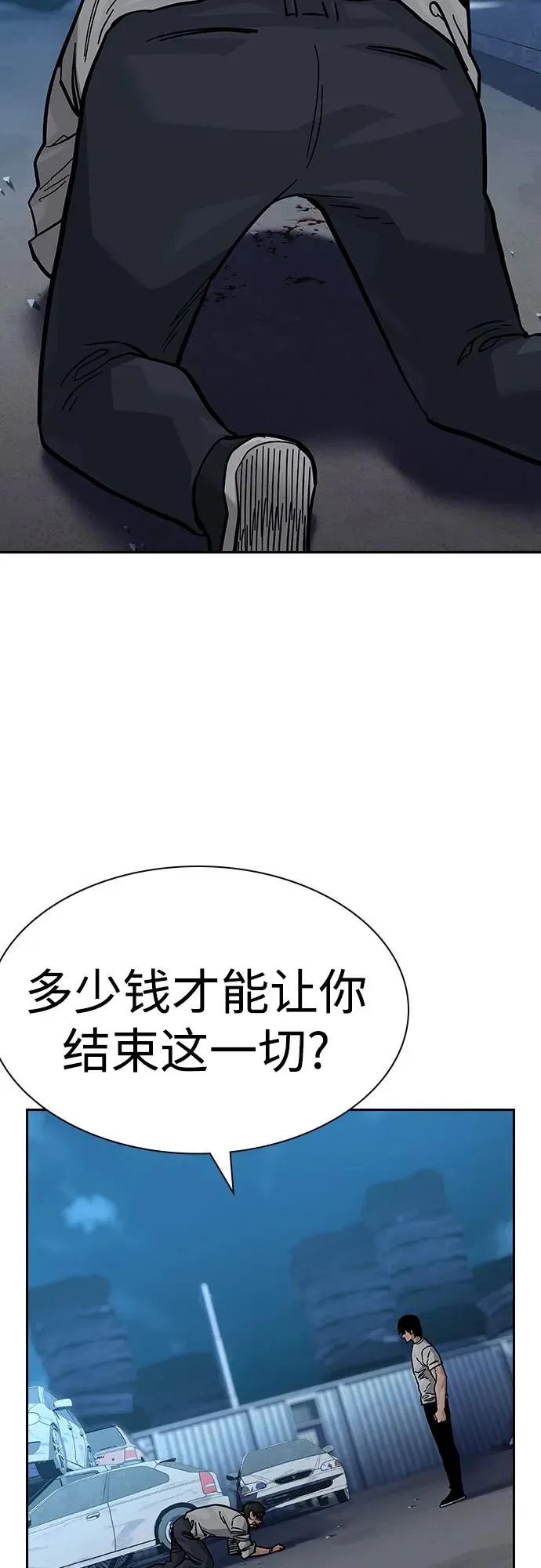 [第2季] 第53话 第63页