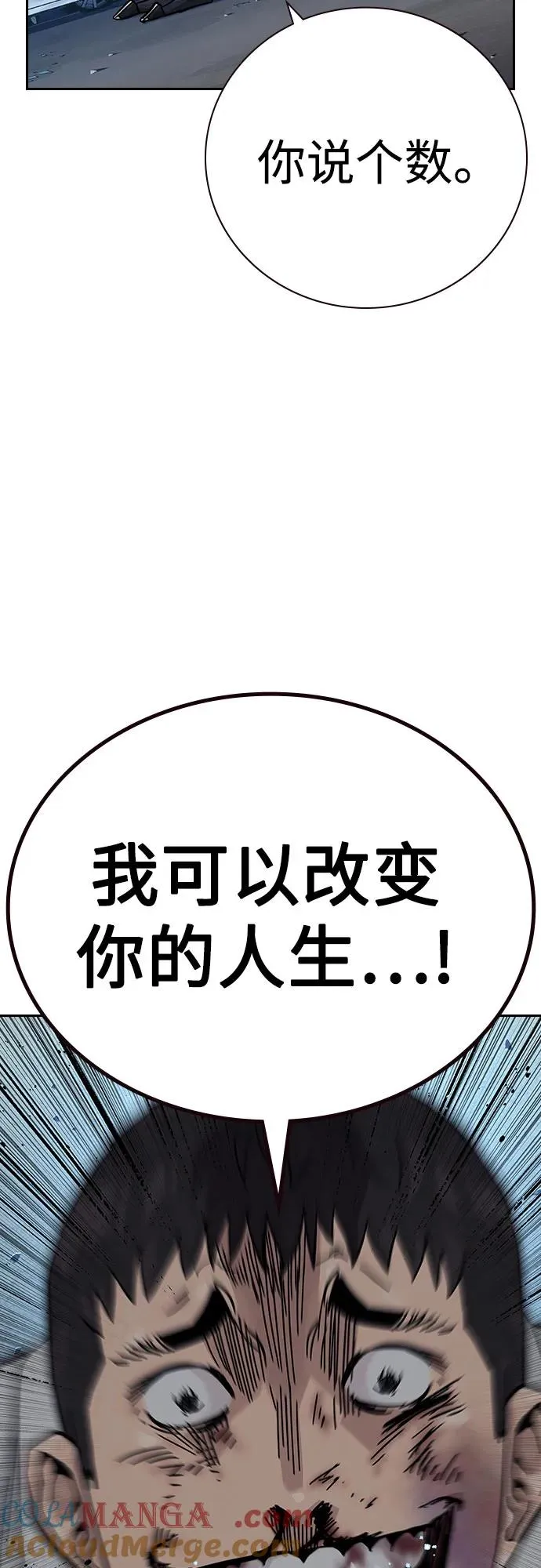 [第2季] 第53话 第64页