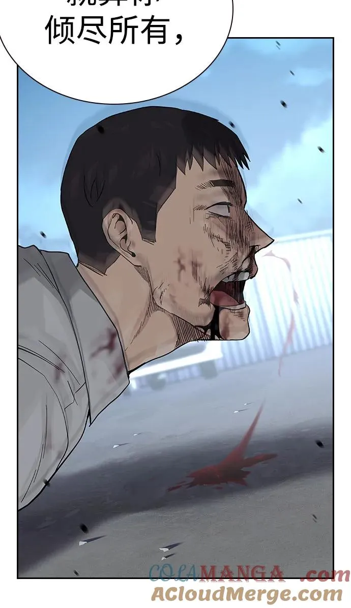 [第2季] 第53话 第67页