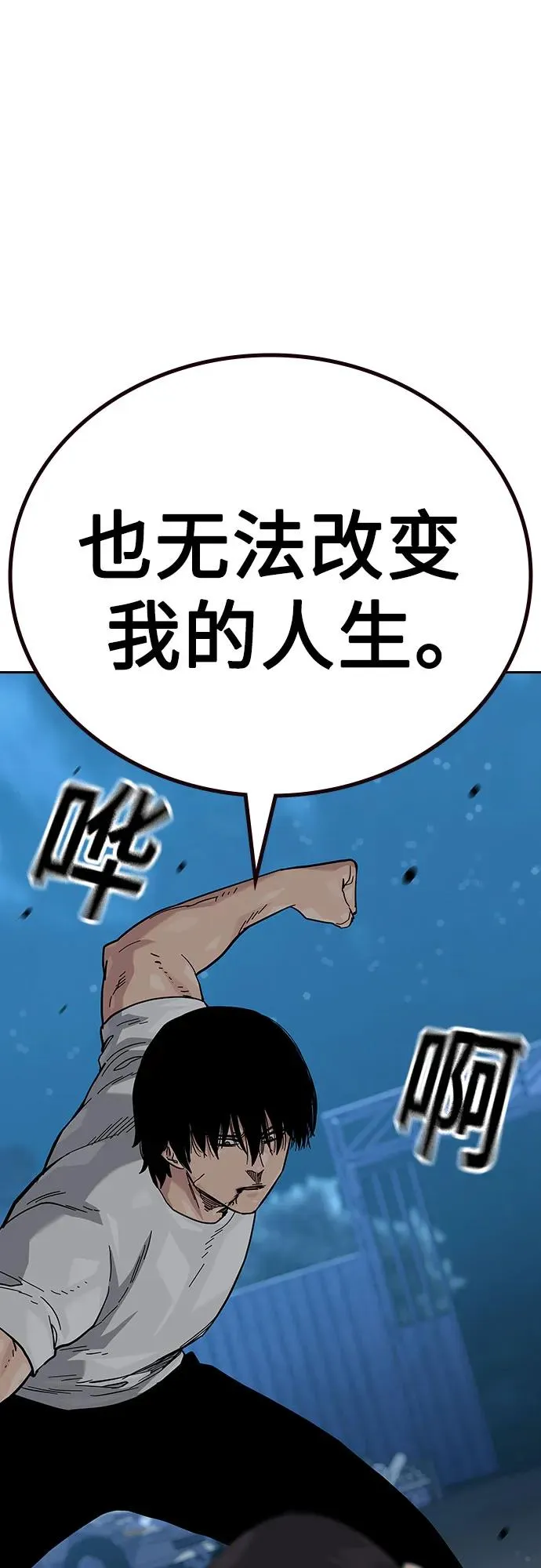 [第2季] 第53话 第68页