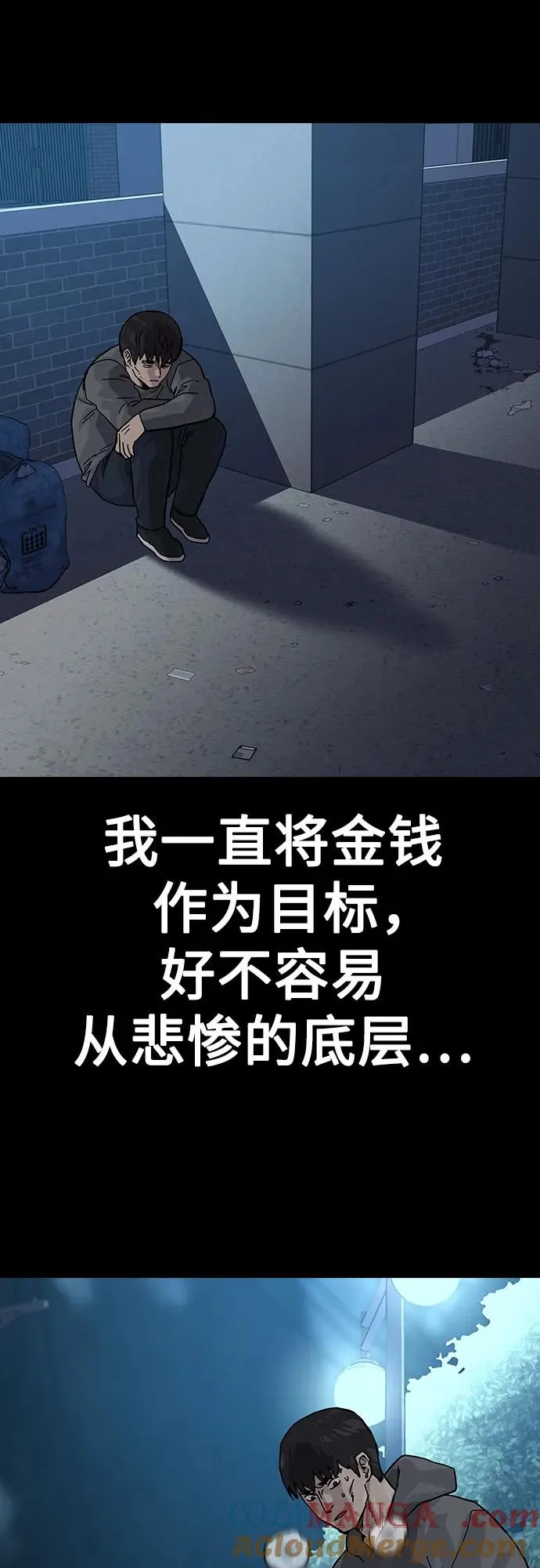 [第2季] 第53话 第70页