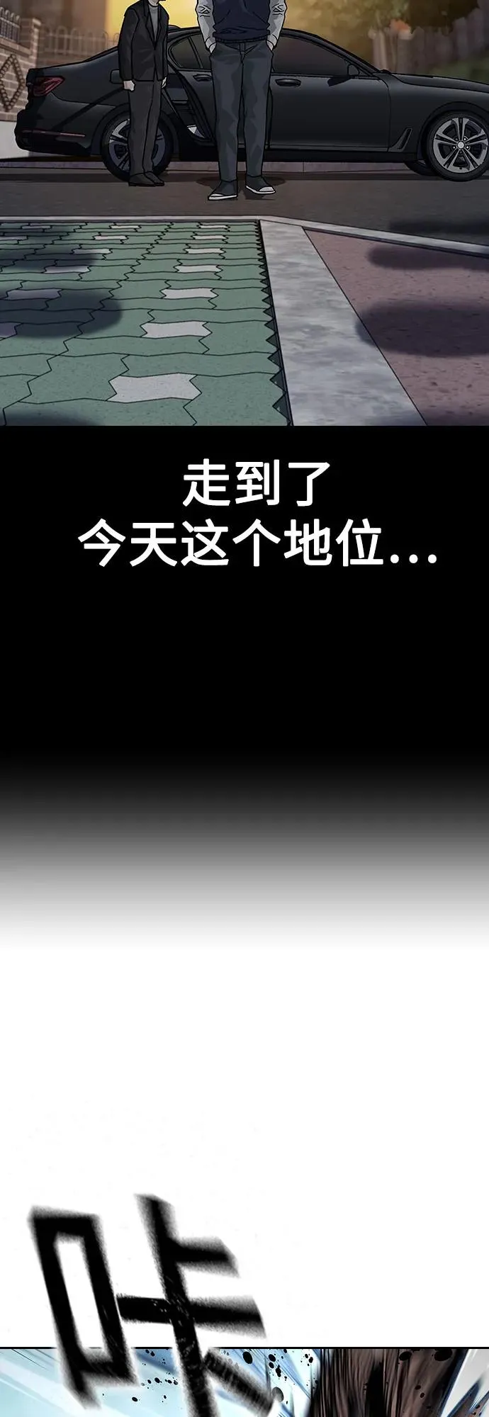 [第2季] 第53话 第72页