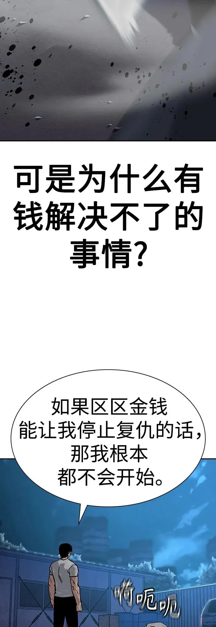 [第2季] 第53话 第74页