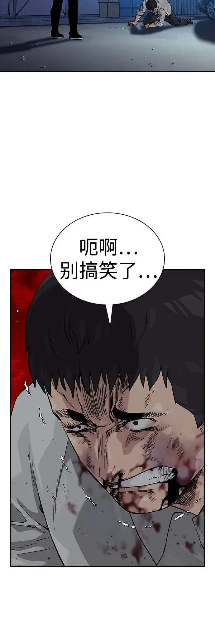 [第2季] 第53话 第75页