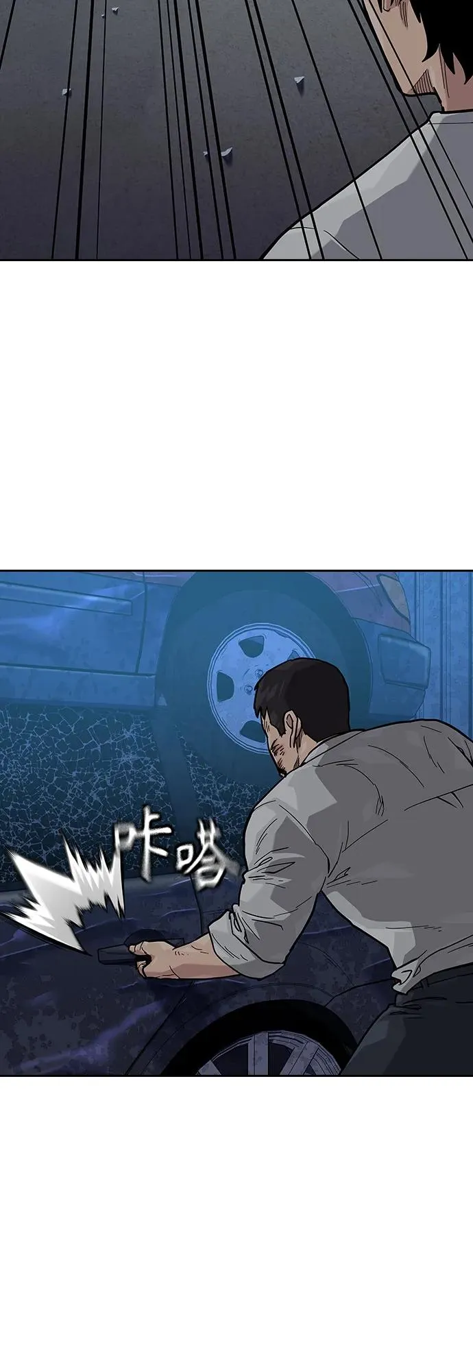 [第2季] 第53话 第77页