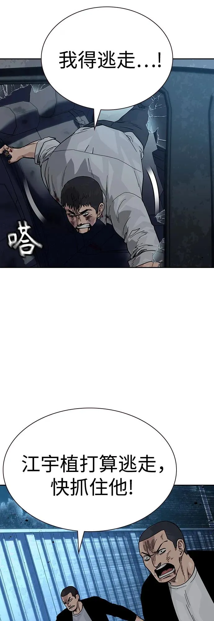 [第2季] 第53话 第78页