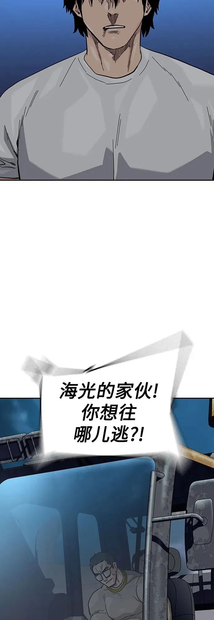 [第2季] 第53话 第84页