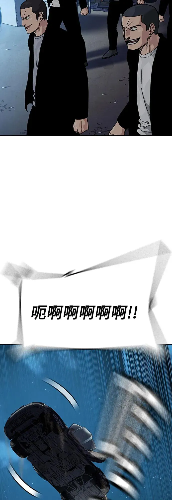 [第2季] 第53话 第87页