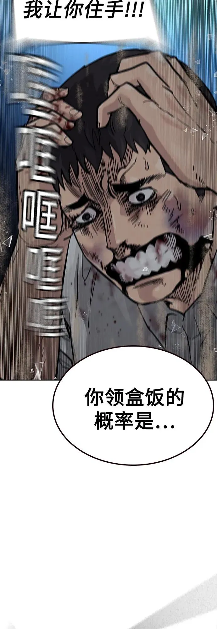 [第2季] 第53话 第89页