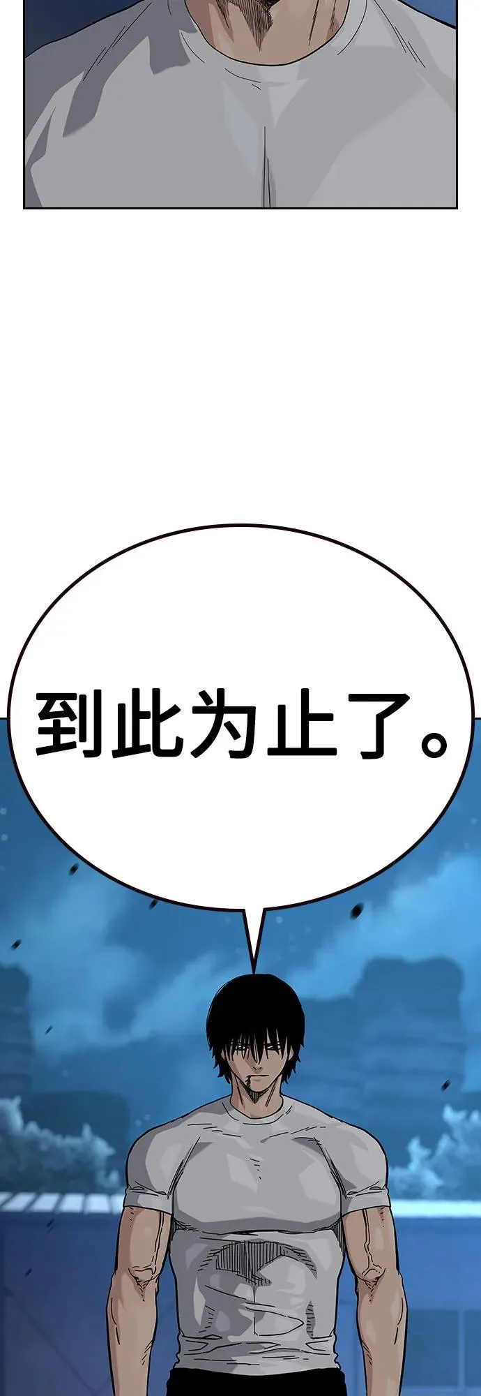 [第2季] 第54话 第6页