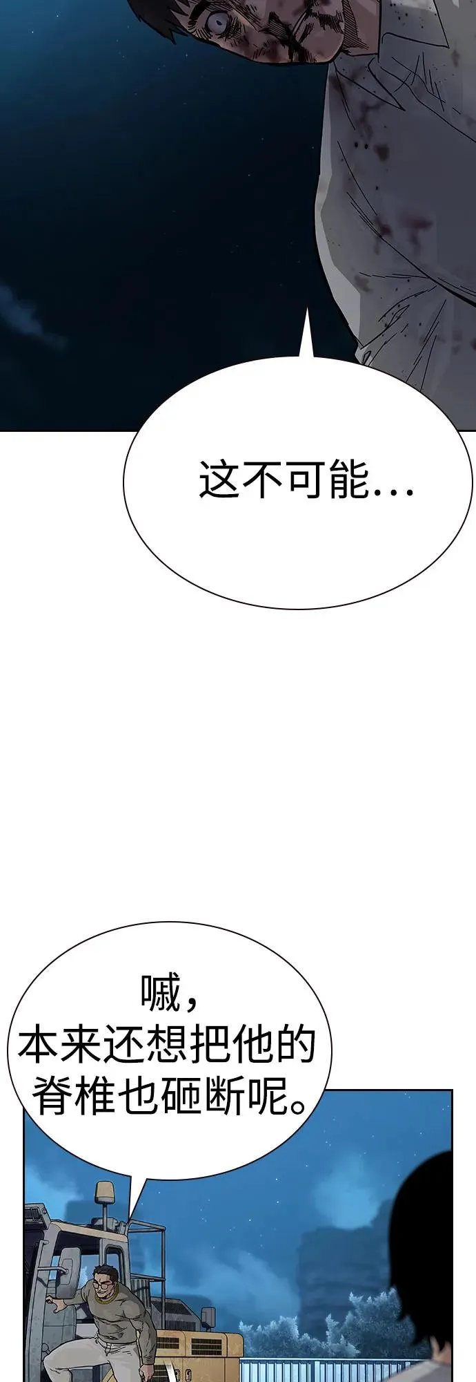 [第2季] 第54话 第8页
