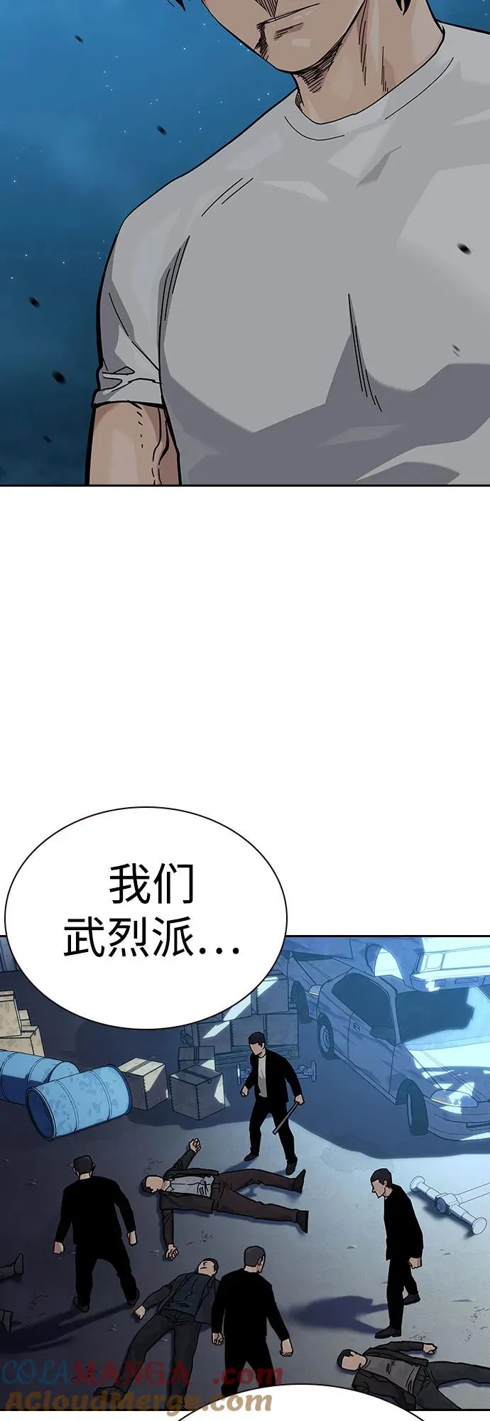 [第2季] 第54话 第10页