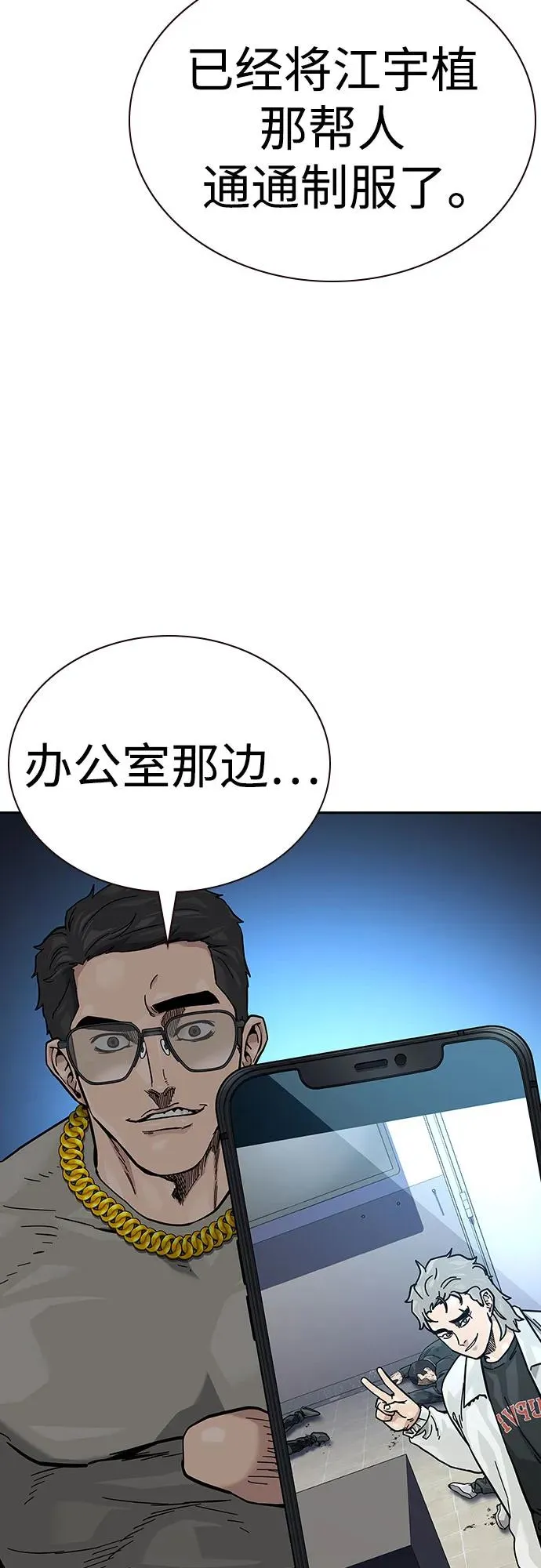 [第2季] 第54话 第11页