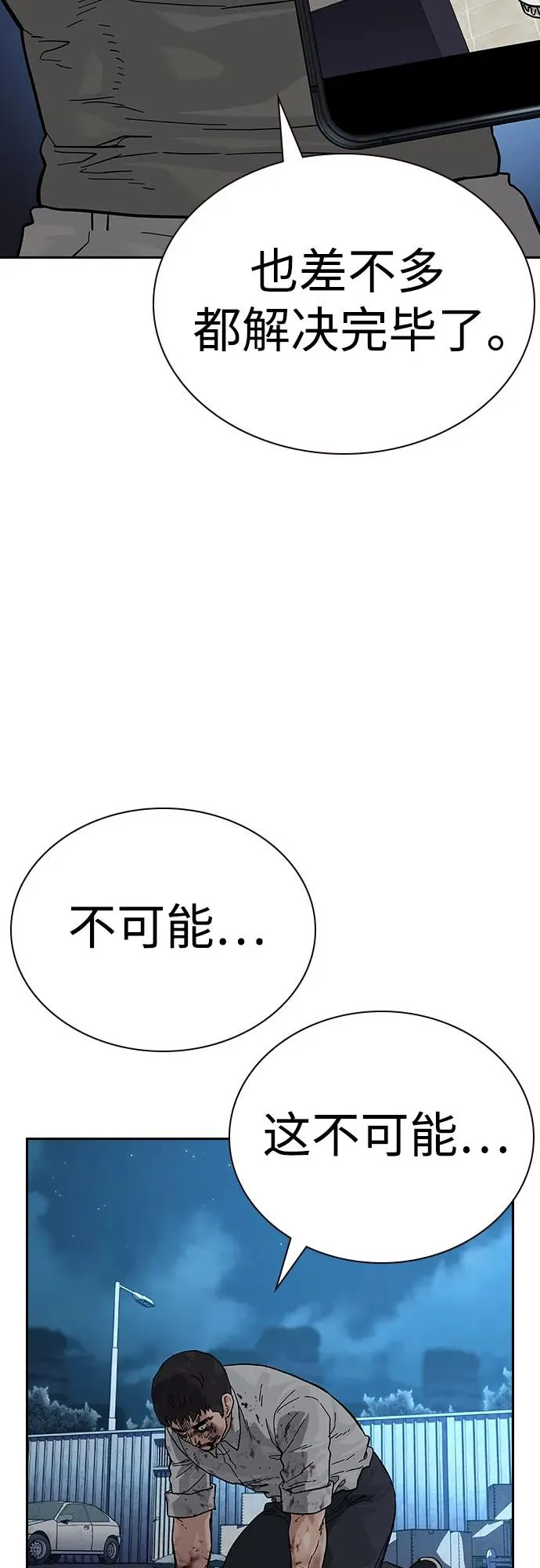 [第2季] 第54话 第12页