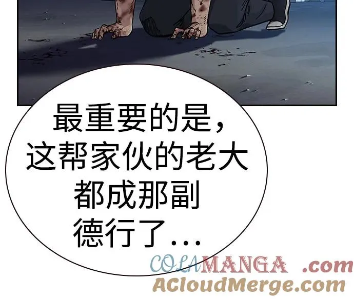 [第2季] 第54话 第13页