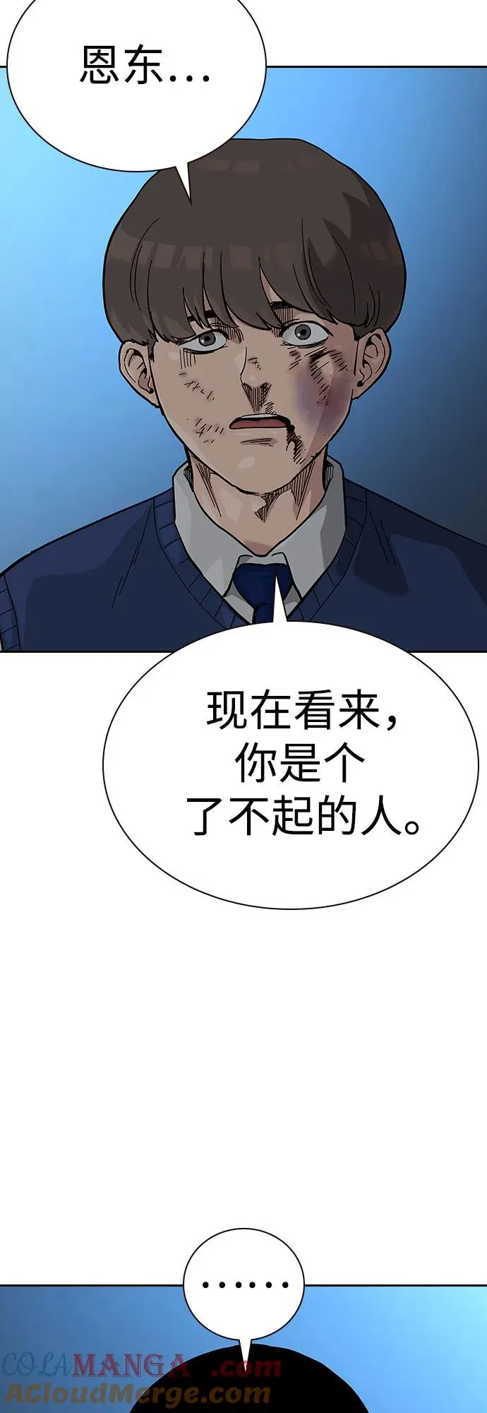 [第2季] 第54话 第16页