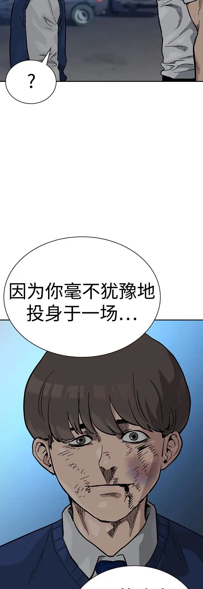 [第2季] 第54话 第18页