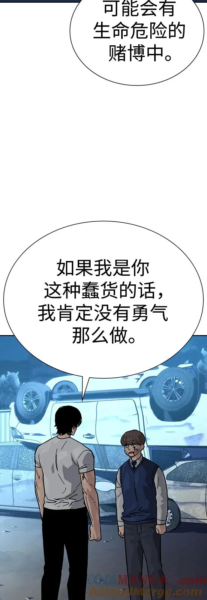 [第2季] 第54话 第19页