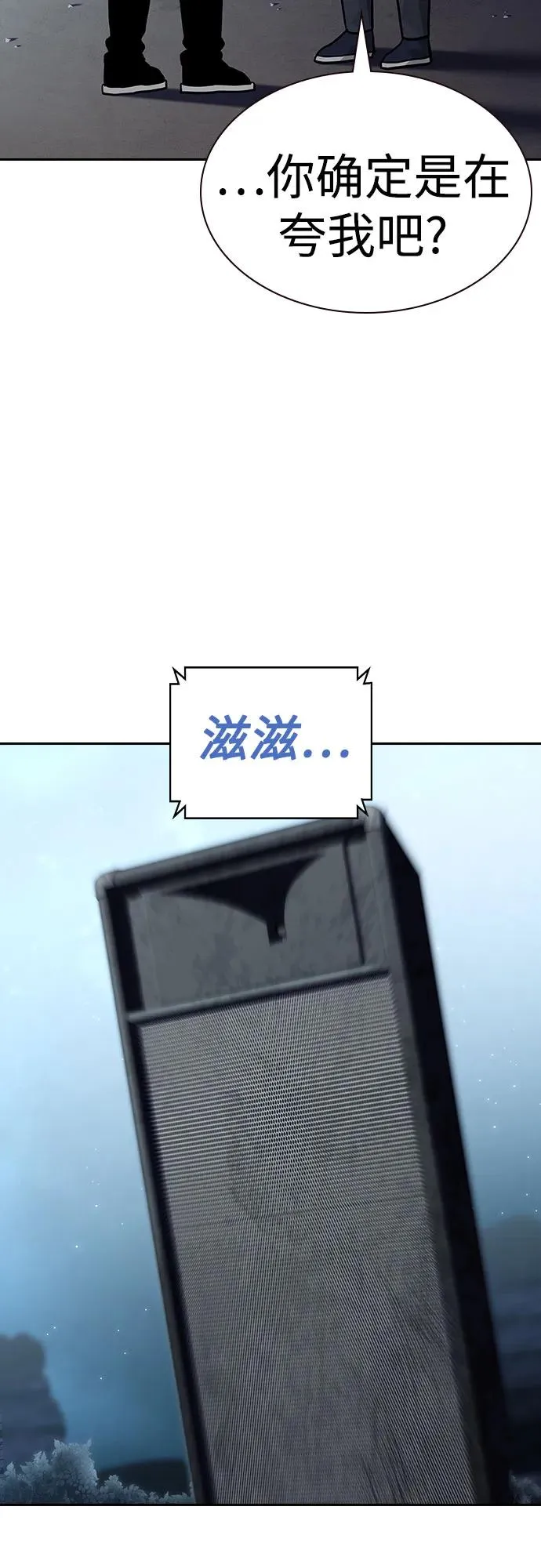 [第2季] 第54话 第20页