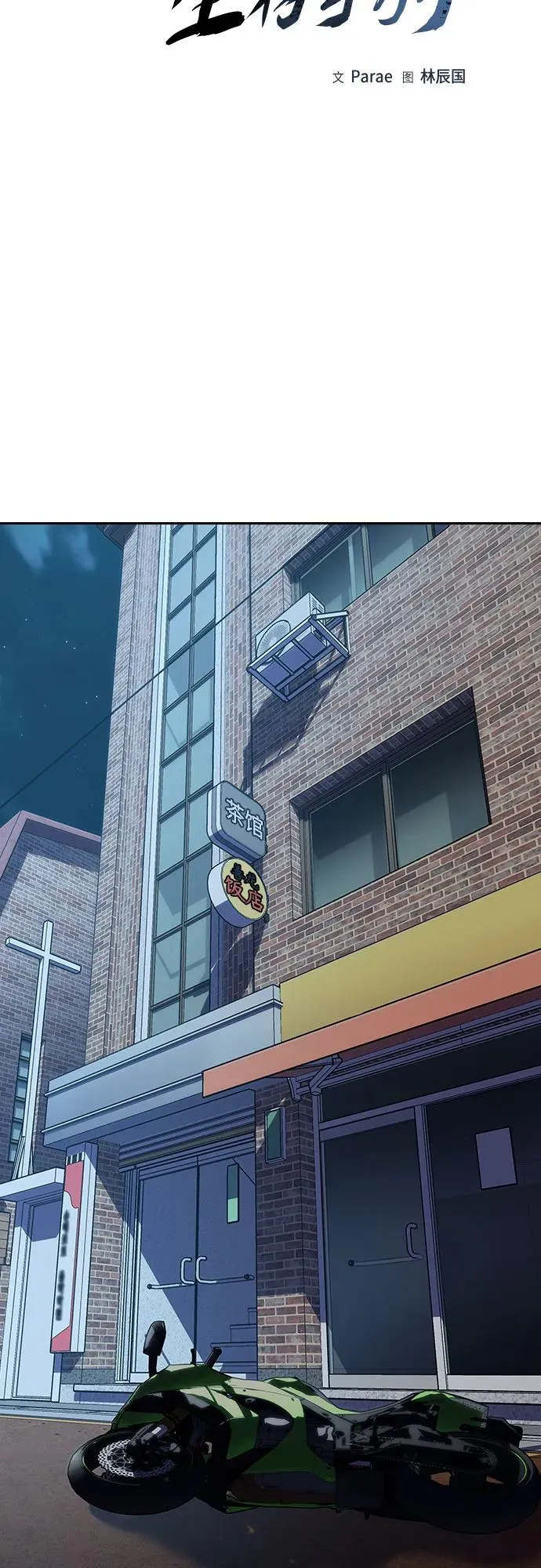 [第2季] 第54话 第27页