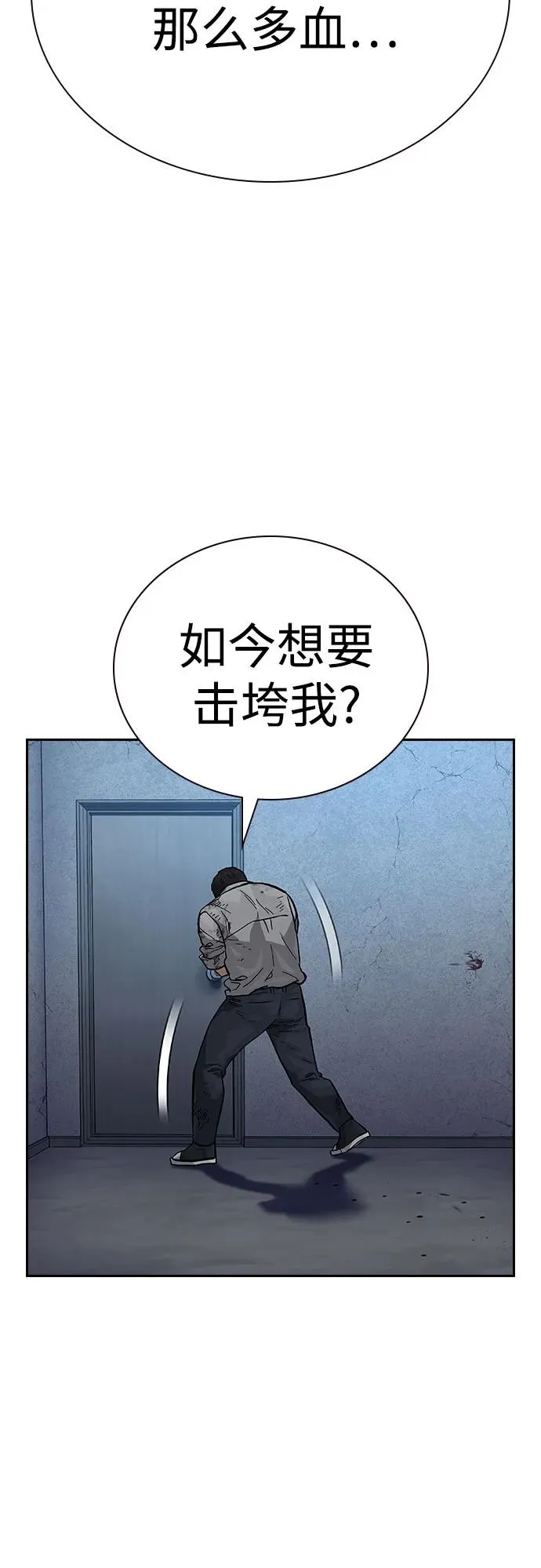 [第2季] 第54话 第30页