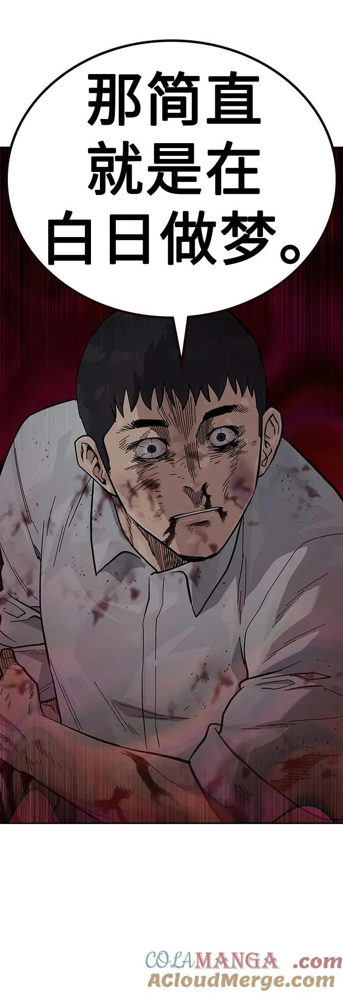 [第2季] 第54话 第31页