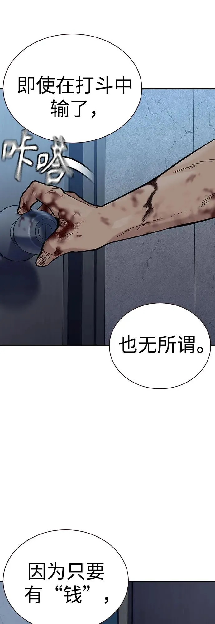 [第2季] 第54话 第32页
