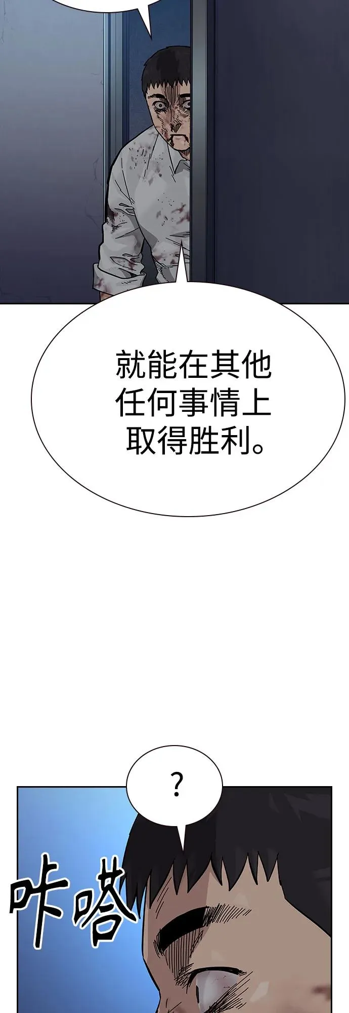 [第2季] 第54话 第33页
